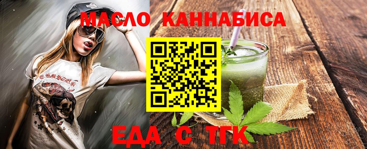 Унеча  Cannafood конопля  Вход с VPN 