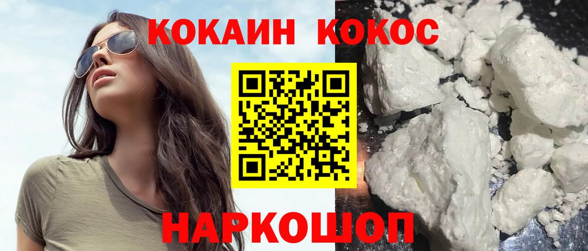 Унеча  COCAIN Эквадор  цена наркотик  Вход с VPN 