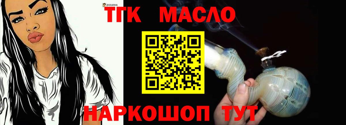 Унеча  ТГК жижа  Вход с VPN 